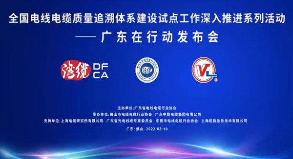 广东中联电缆集团力推"数字中联"又一里程碑 广东中联电缆集团力推"数字中联"又一里程碑