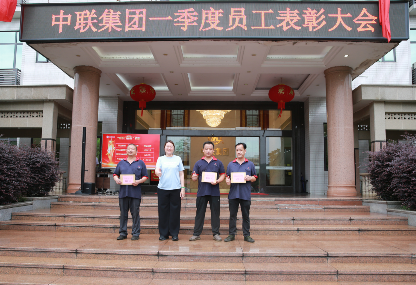 聚力深耕，笃行致远｜广东中联电缆集团第一季度员工表彰大会盛大举行