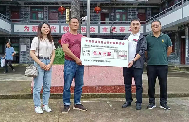 扎实开展东西部协作帮扶工作 扎实开展东西部协作帮扶工作