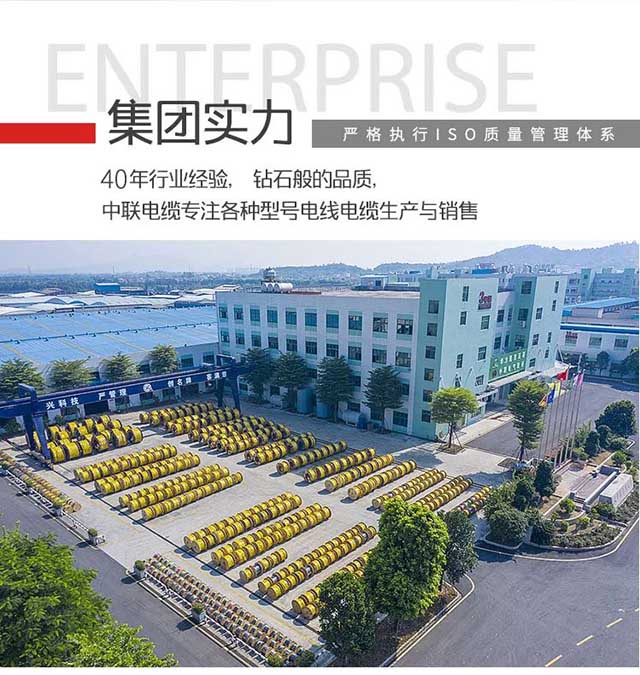 中联电缆集团荣获“2021年中国线缆产业最具竞争力百强企业、广东线缆产业最具竞争力20强企业”!