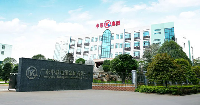 中联电缆集团荣获“2021年中国线缆产业最具竞争力百强企业、广东线缆产业最具竞争力20强企业”!