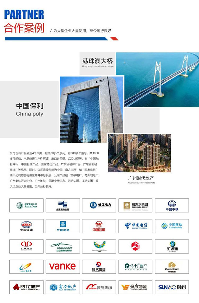 恭贺广东中联电缆荣获广东省市场质量信用评级“双AAA”