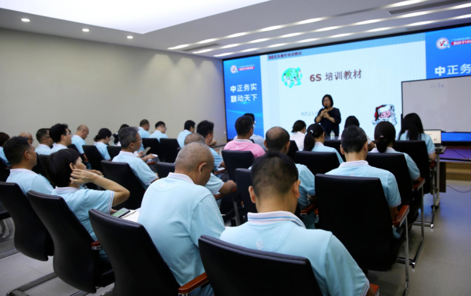 强化管理能力建设 夯实精益发展根基——广东中联电缆集团开展6S管理专题培训