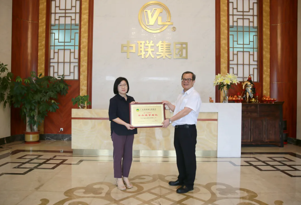 喜讯|广东中联电缆集团成为广东省机械行业协会常务副理事单位，聚力共赴新征程！